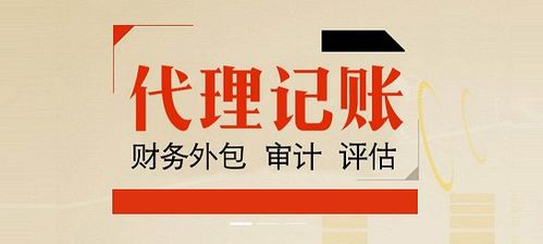 洛阳代理记账公司哪家好？专业代办服务推荐