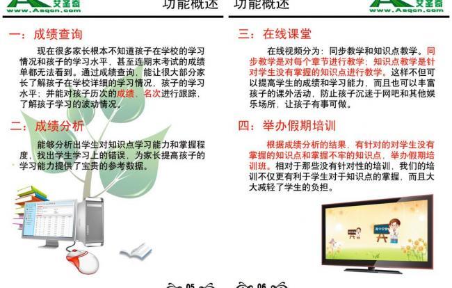巧用电脑图文设计，打造企业宣传册视觉新名片