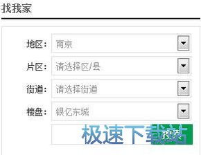 摆摆网智能家居设计系统 电脑端图文设计新手入门指南