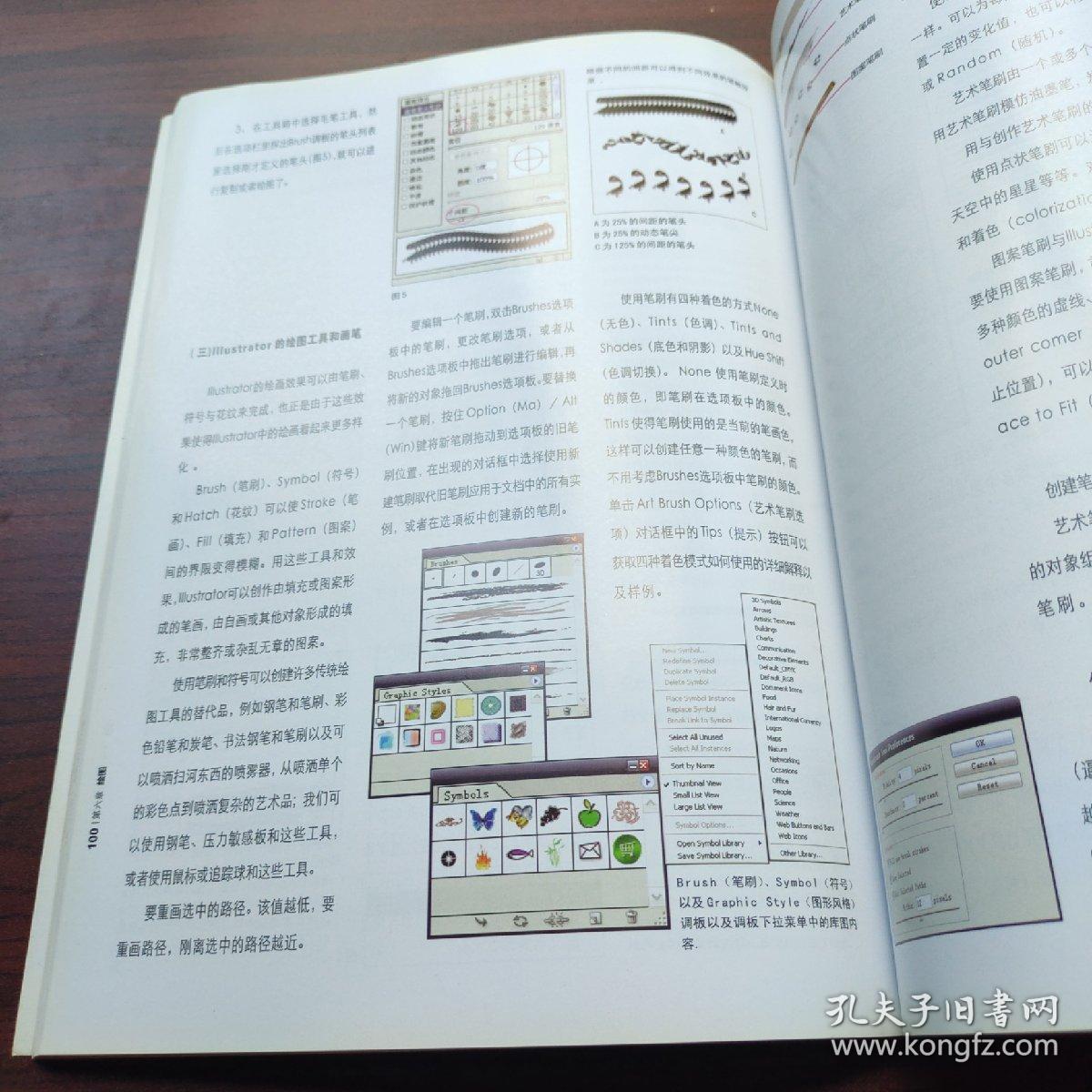 电脑图文设计 数字时代的视觉表达艺术