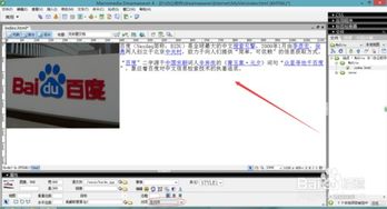 Dreamweaver 8网页设计中的图文排列技巧与电脑图文设计实践