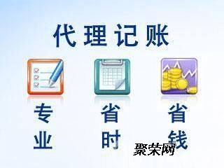 中小型公司选择代理记账的五大好处